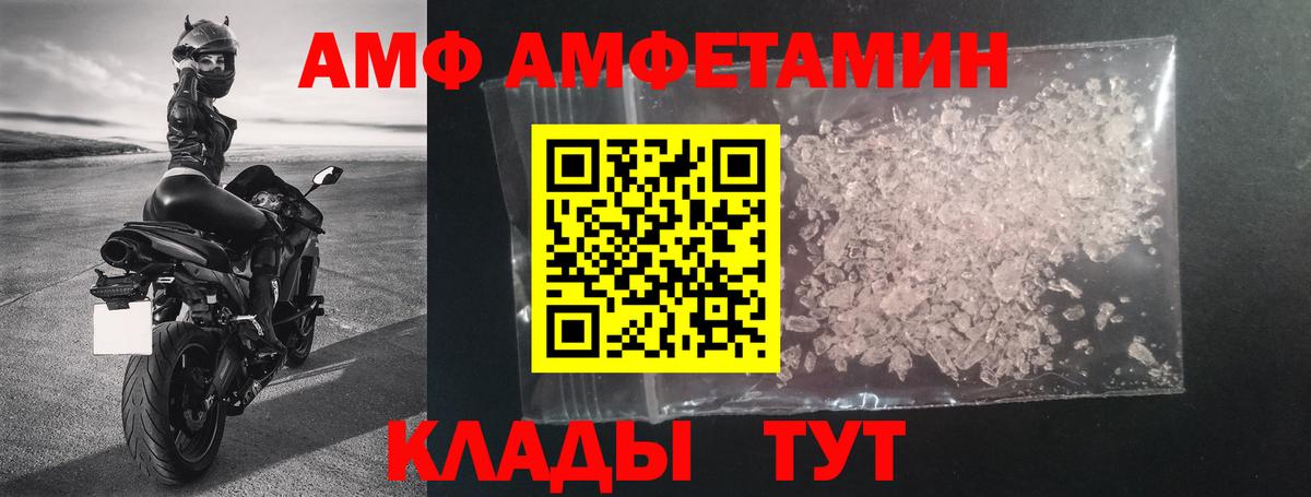 Амфетамин Розовый Лобня