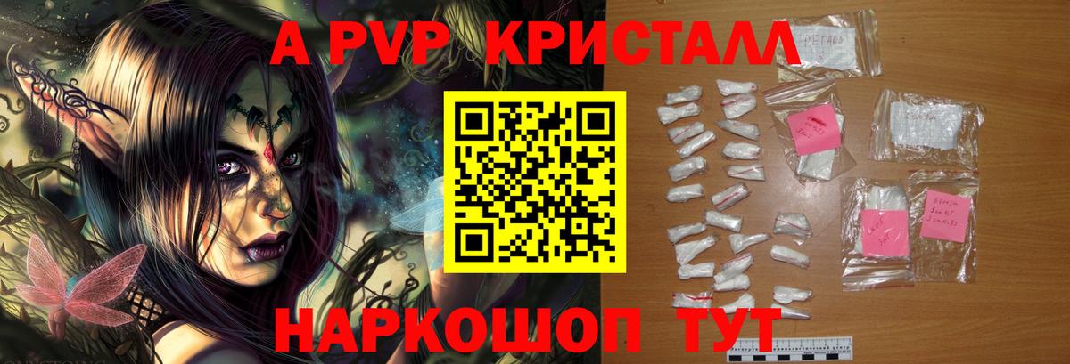 A PVP СК  APVP крисы CK  Alfa_PVP СК  Вход с VPN  APVP  Лобня 