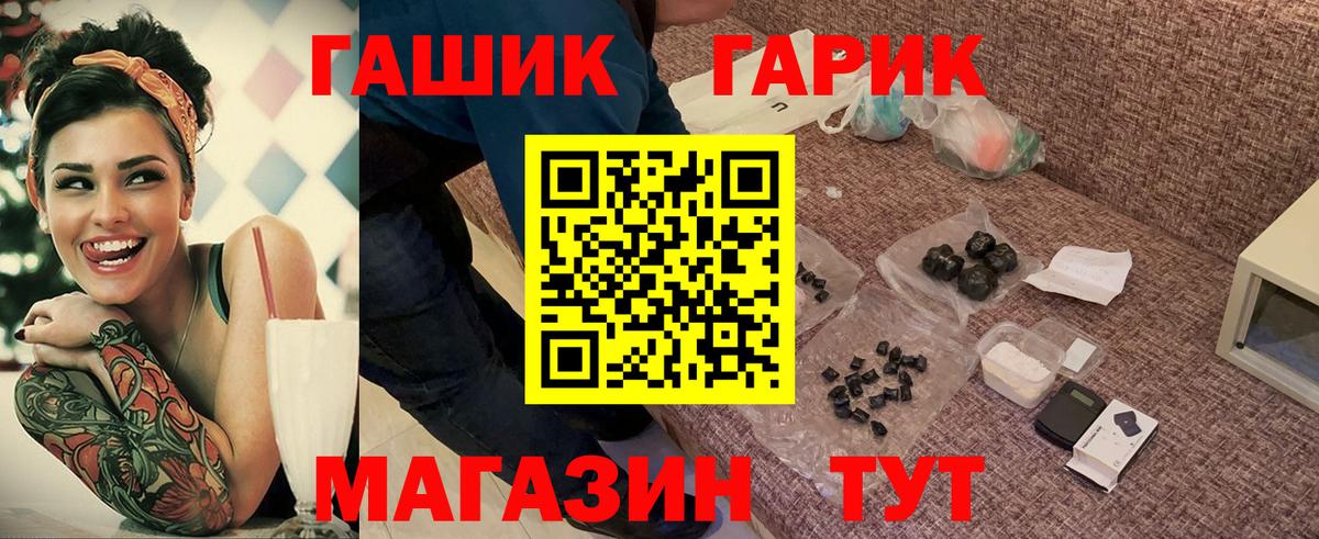 ГАШ убойный Лобня