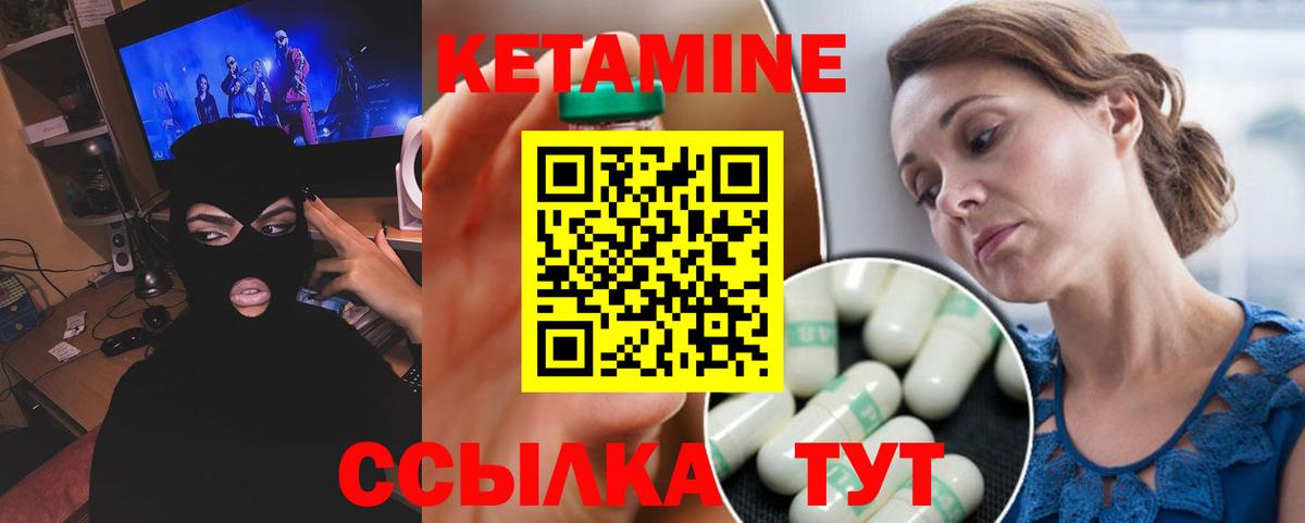 Лобня  Кетамин ketamine  Вход с VPN 