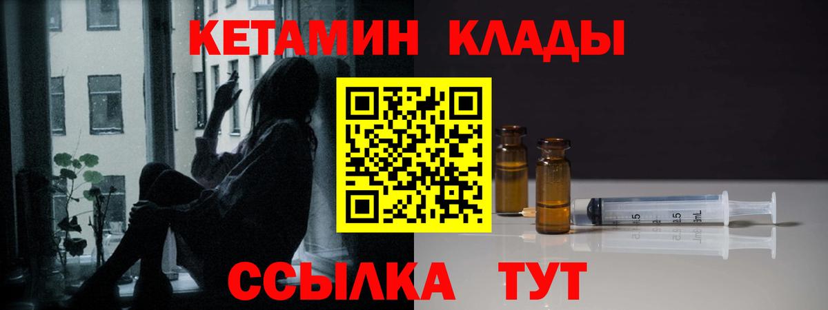 Кетамин ketamine Лобня