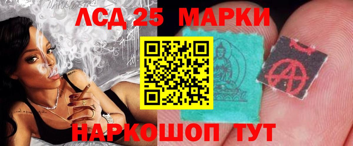 Лсд 25 экстази кислота Лобня