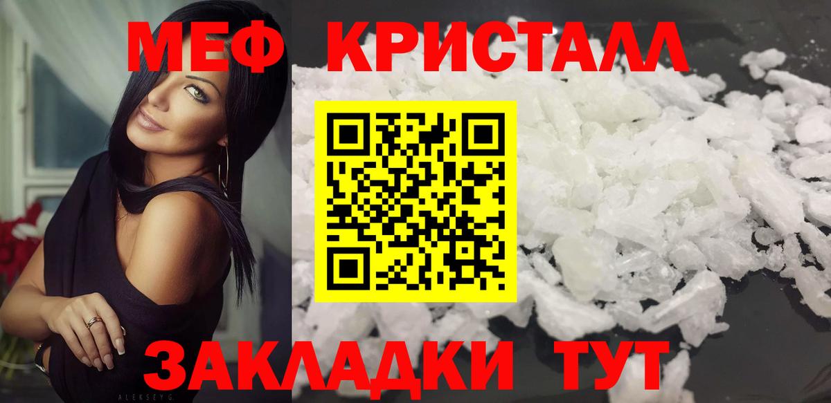 Мефедрон  МЯУ-МЯУ mephedrone  Лобня  Вход с VPN  Меф мяу мяу 