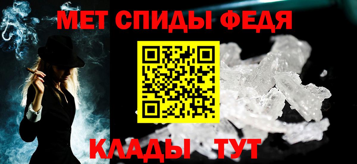МЕТАМФЕТАМИН витя Лобня