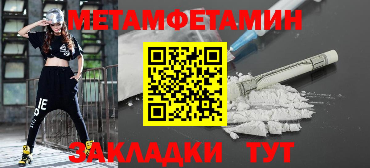 Метамфетамин пудра  Вход с VPN  Лобня 