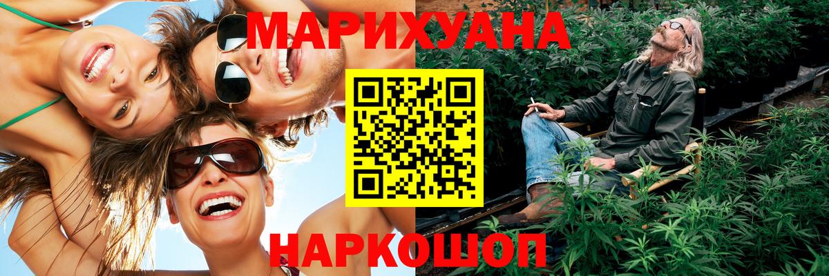 Конопля AK-47  Бошки Шишки ГИДРОПОН  МАРИХУАНА ГИДРОПОН  Лобня  Вход с VPN 